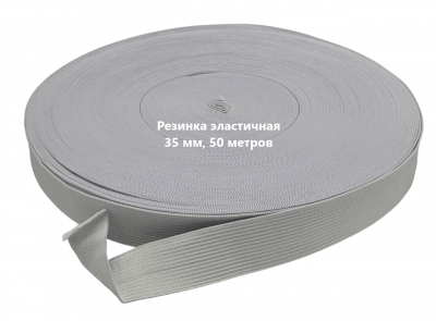 Резинка вязаная 35мм белый рулон 50м