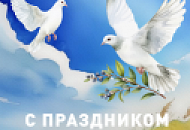 Дорогие партнеры, с праздником весны и труда! Дорогие партнеры, с праздником весны и труда!